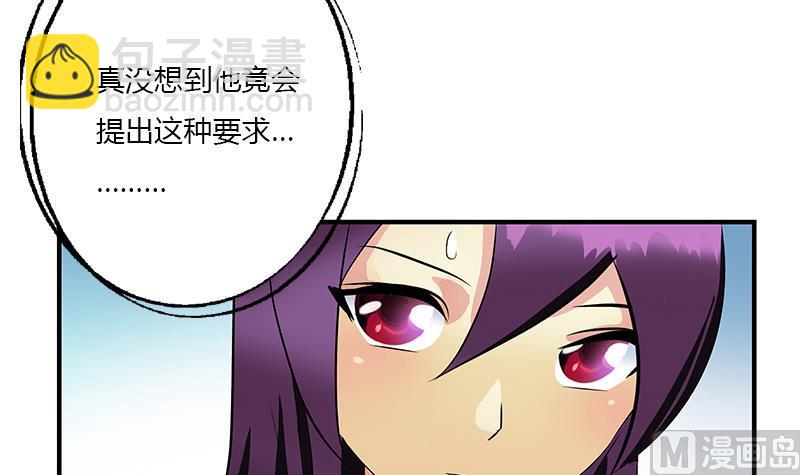 《都市极品仙医》第387话 结盟 第21页