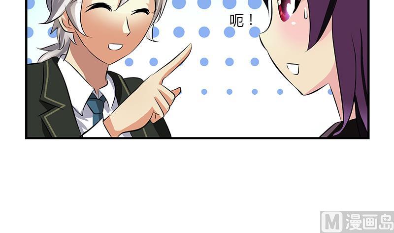 《都市极品仙医》第387话 结盟 第24页