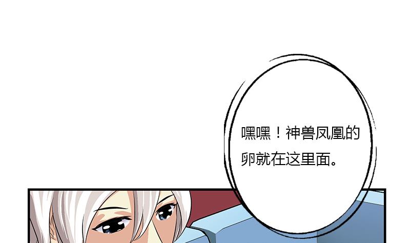 《都市极品仙医》第387话 结盟 第25页