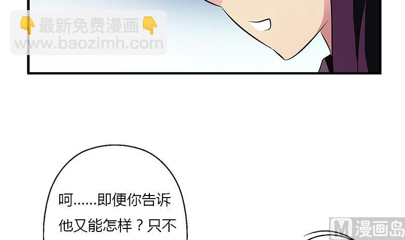 《都市极品仙医》第387话 结盟 第33页