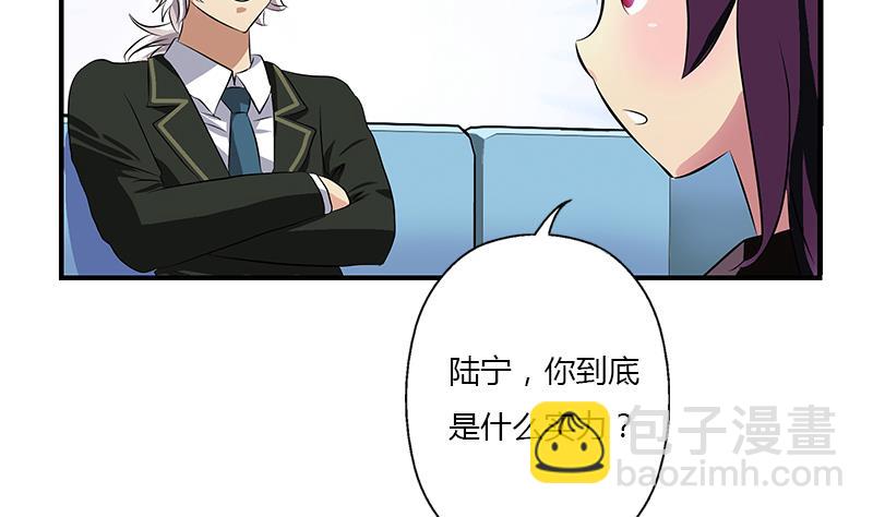 《都市极品仙医》第387话 结盟 第35页