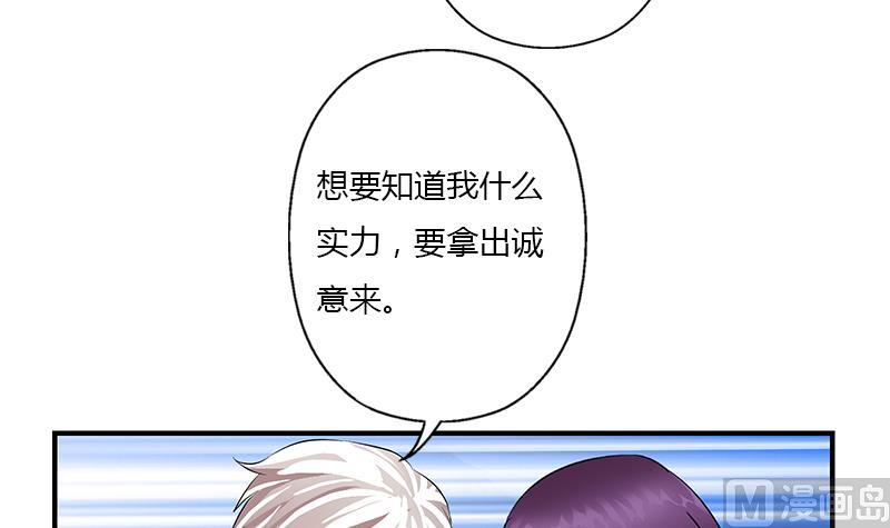 《都市极品仙医》第387话 结盟 第36页