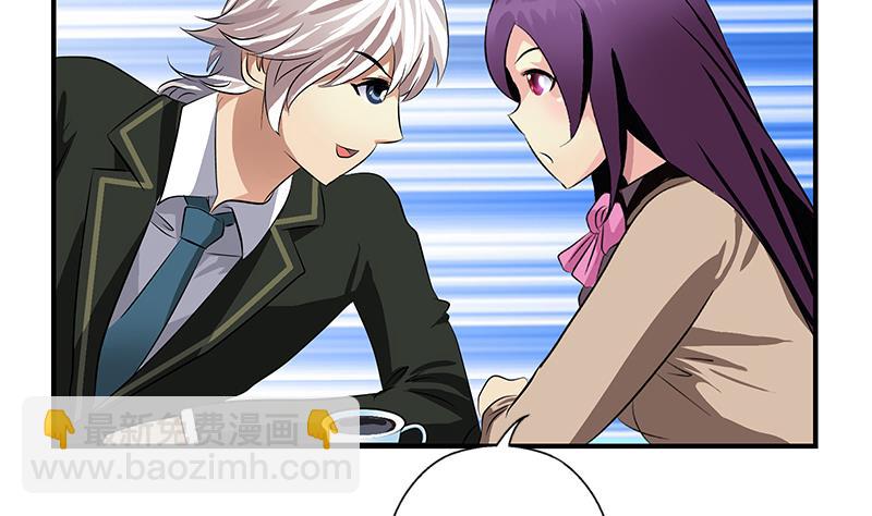 《都市极品仙医》第387话 结盟 第37页
