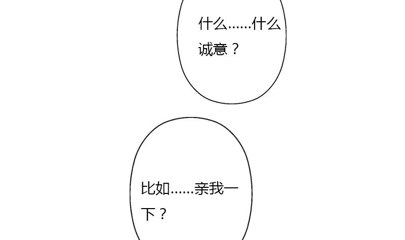 《都市极品仙医》第387话 结盟 第38页