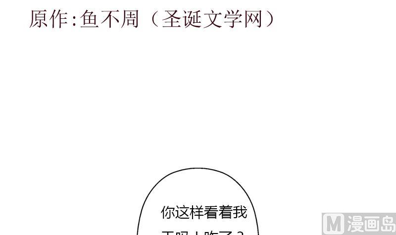《都市极品仙医》第387话 结盟 第3页