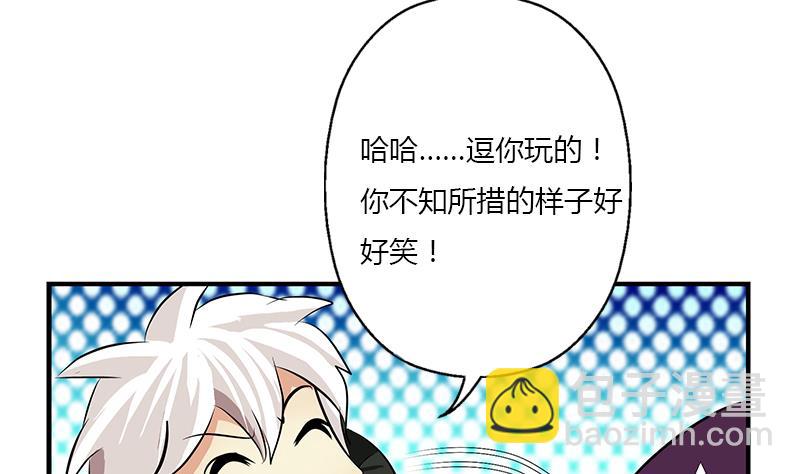 《都市极品仙医》第387话 结盟 第41页