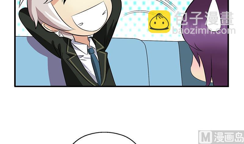 《都市极品仙医》第387话 结盟 第42页