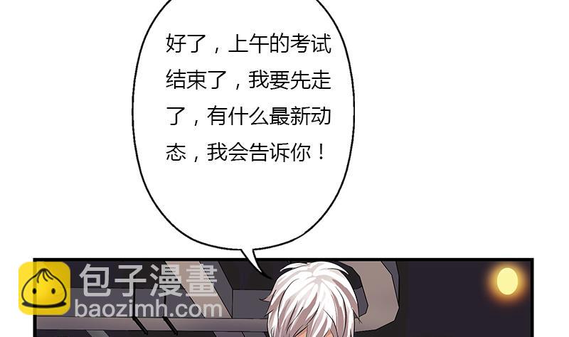 《都市极品仙医》第387话 结盟 第43页