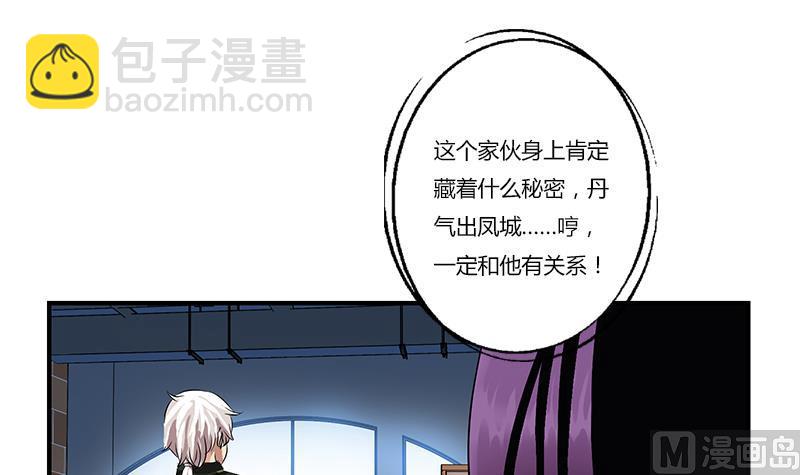 《都市极品仙医》第387话 结盟 第45页