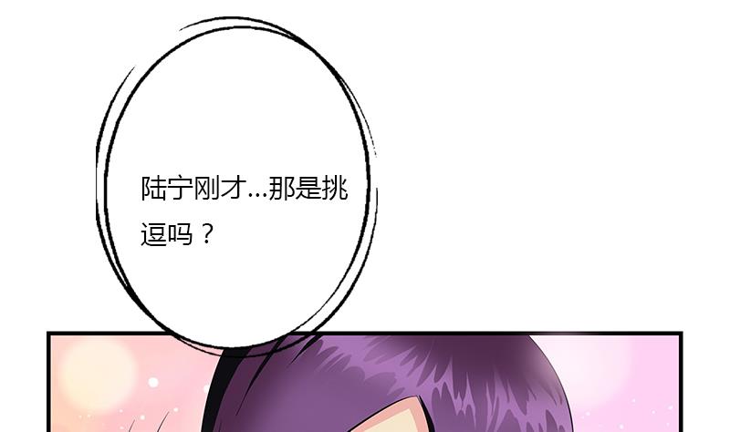 《都市极品仙医》第387话 结盟 第47页