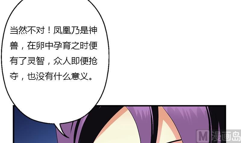 《都市极品仙医》第387话 结盟 第6页
