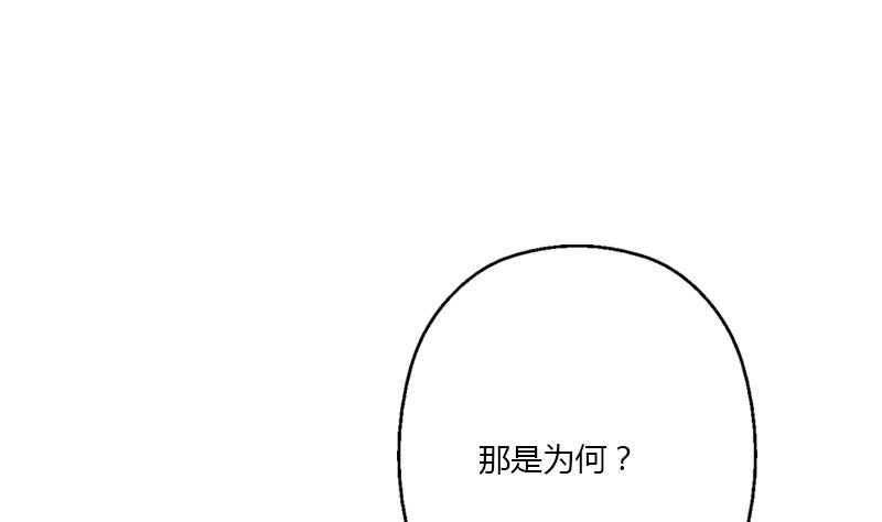 《都市极品仙医》第387话 结盟 第8页