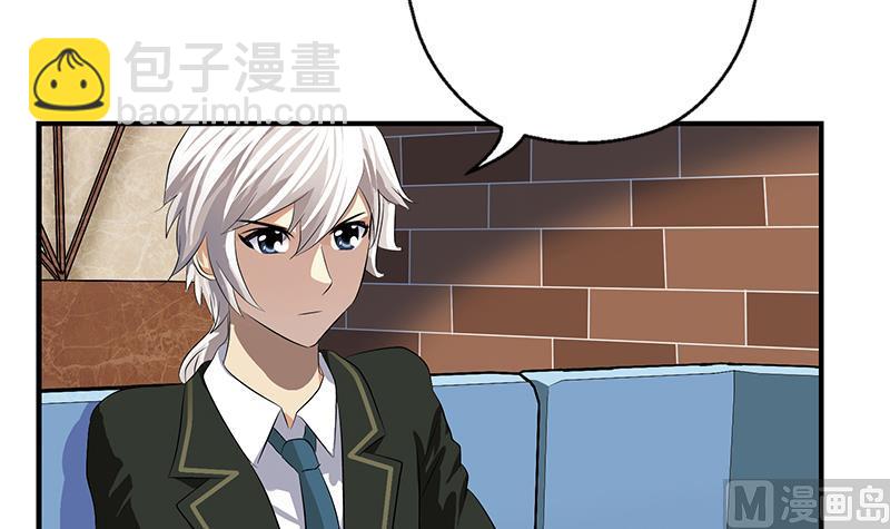 《都市极品仙医》第387话 结盟 第9页