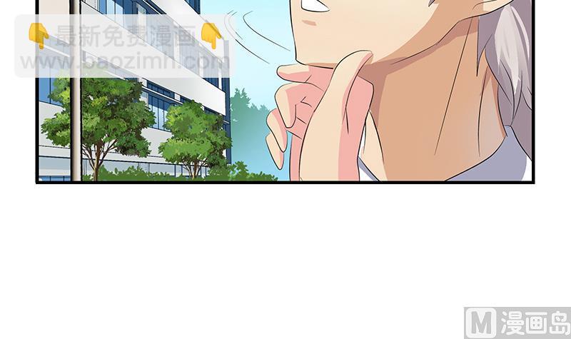 《都市极品仙医》第388话 准岳父岳母来了 第15页