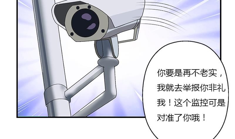 《都市极品仙医》第388话 准岳父岳母来了 第17页