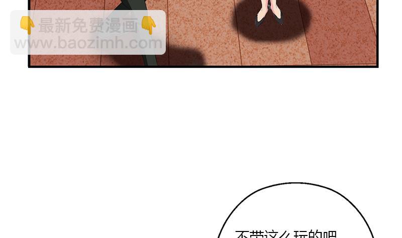 《都市极品仙医》第388话 准岳父岳母来了 第20页