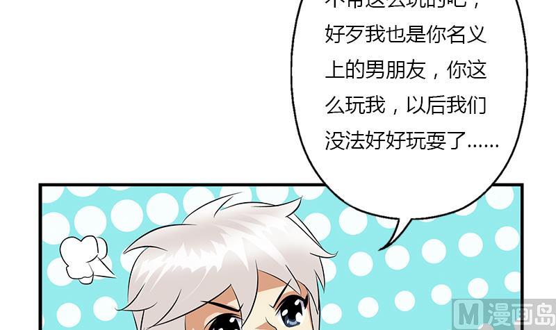 《都市极品仙医》第388话 准岳父岳母来了 第21页