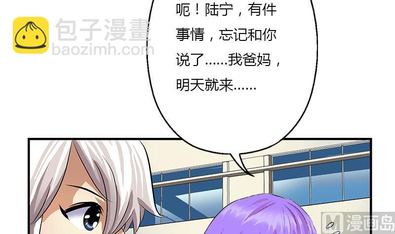 《都市极品仙医》第388话 准岳父岳母来了 第24页