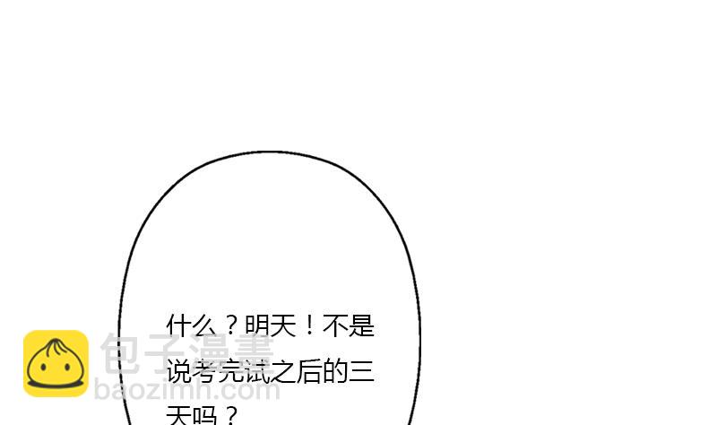 《都市极品仙医》第388话 准岳父岳母来了 第26页