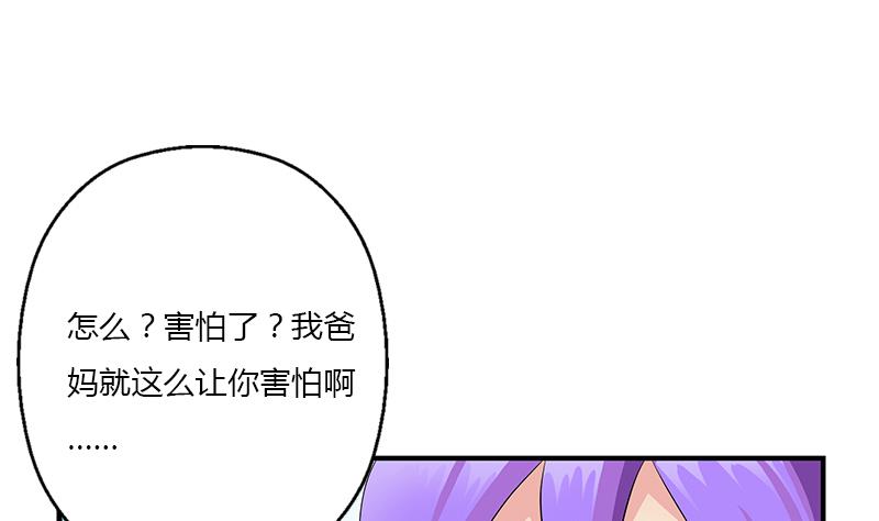 《都市极品仙医》第388话 准岳父岳母来了 第29页
