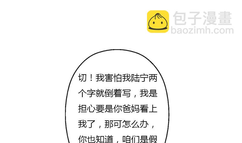 《都市极品仙医》第388话 准岳父岳母来了 第31页