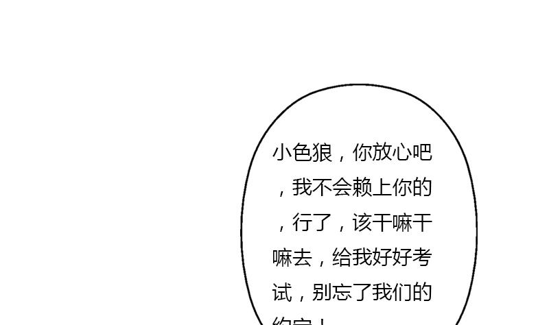 《都市极品仙医》第388话 准岳父岳母来了 第34页