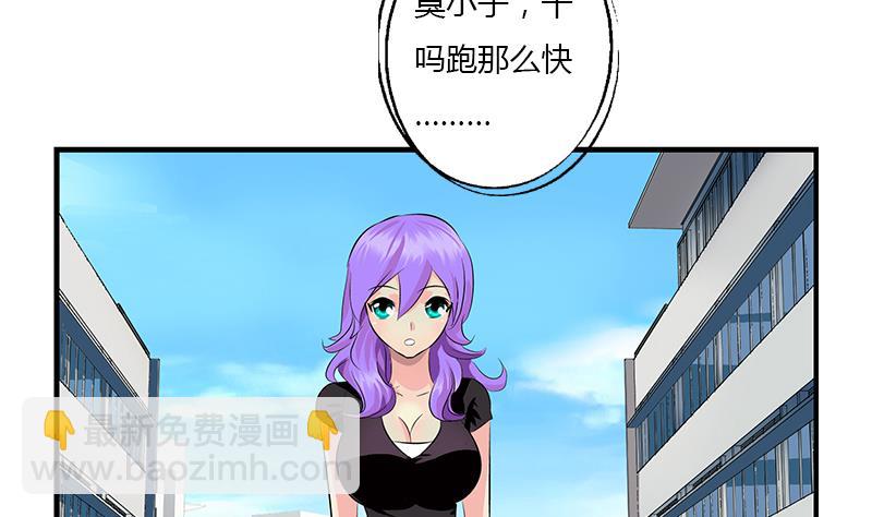 《都市极品仙医》第388话 准岳父岳母来了 第43页