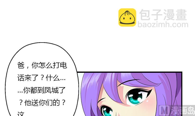 《都市极品仙医》第388话 准岳父岳母来了 第48页