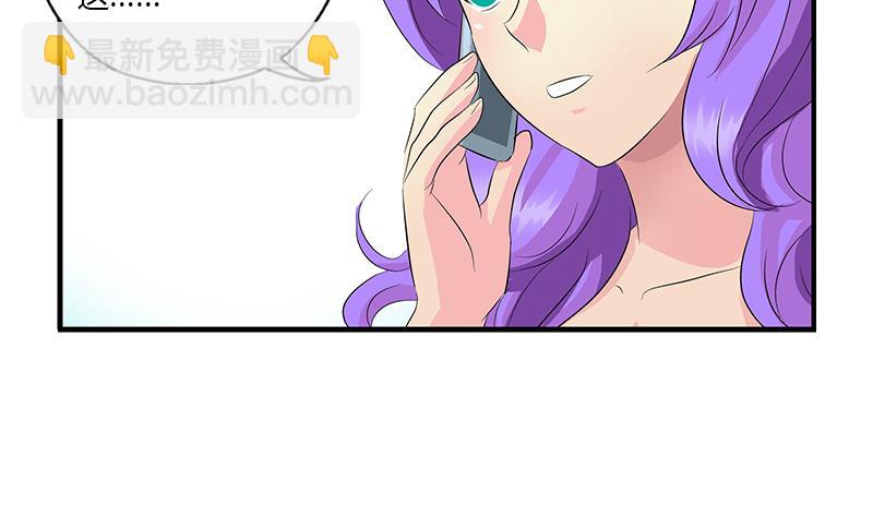 《都市极品仙医》第388话 准岳父岳母来了 第49页
