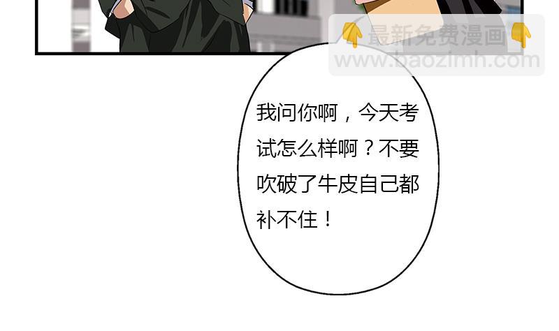 《都市极品仙医》第388话 准岳父岳母来了 第5页