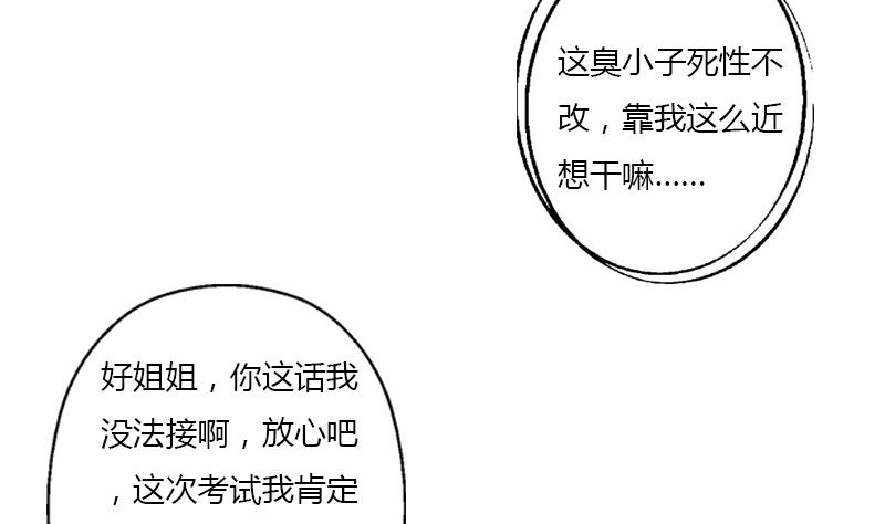 《都市极品仙医》第388话 准岳父岳母来了 第8页