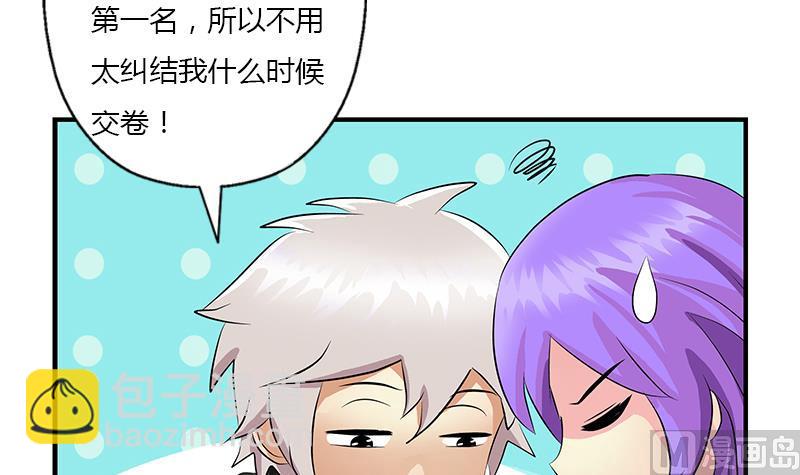 《都市极品仙医》第388话 准岳父岳母来了 第9页