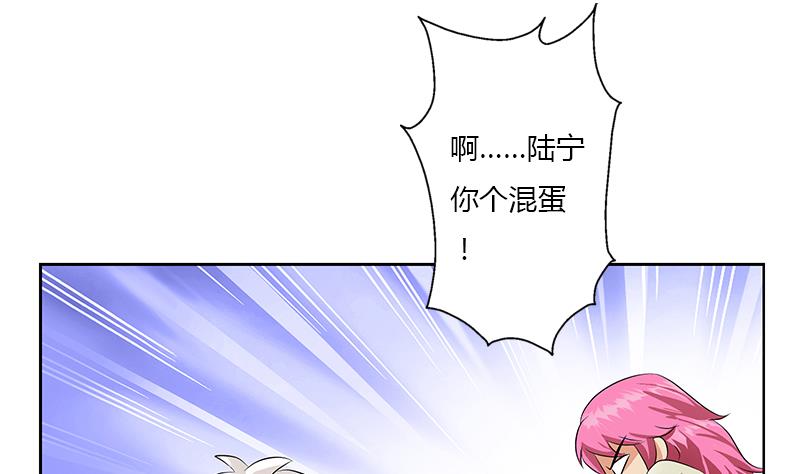 《都市极品仙医》第385话 失亿？ 第11页