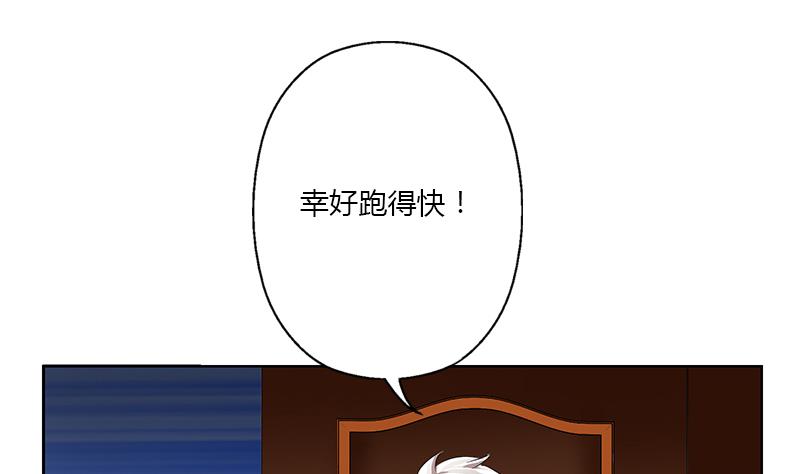《都市极品仙医》第385话 失亿？ 第13页