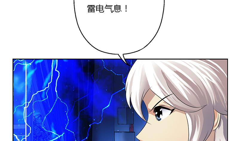 《都市极品仙医》第385话 失亿？ 第16页