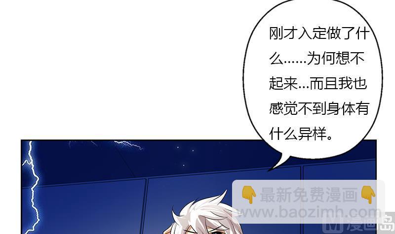《都市极品仙医》第385话 失亿？ 第18页