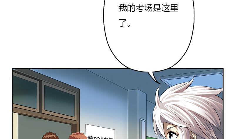 《都市极品仙医》第385话 失亿？ 第25页