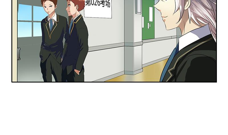 《都市极品仙医》第385话 失亿？ 第26页