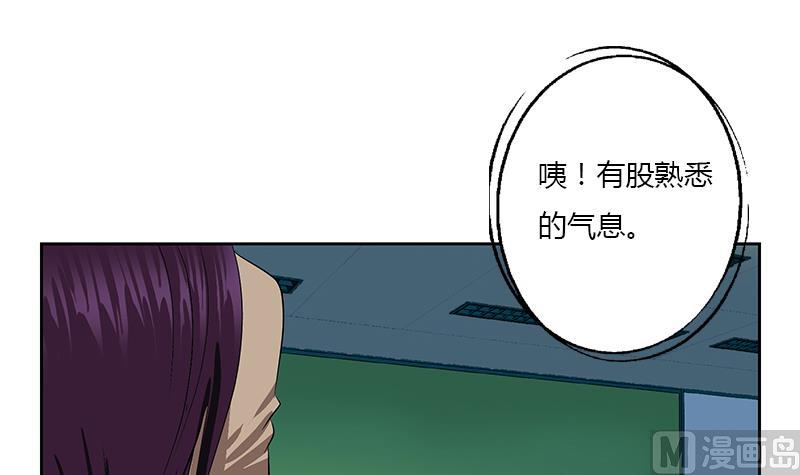 《都市极品仙医》第385话 失亿？ 第30页