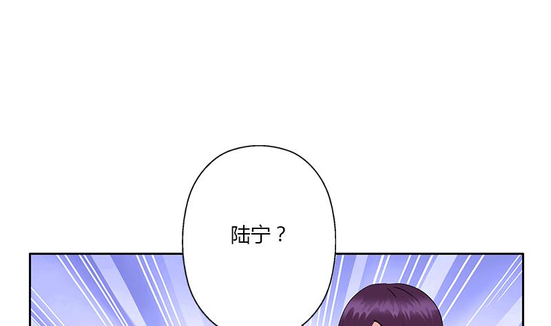《都市极品仙医》第385话 失亿？ 第32页