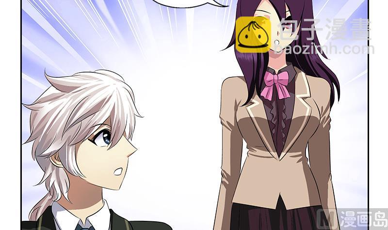 《都市极品仙医》第385话 失亿？ 第33页
