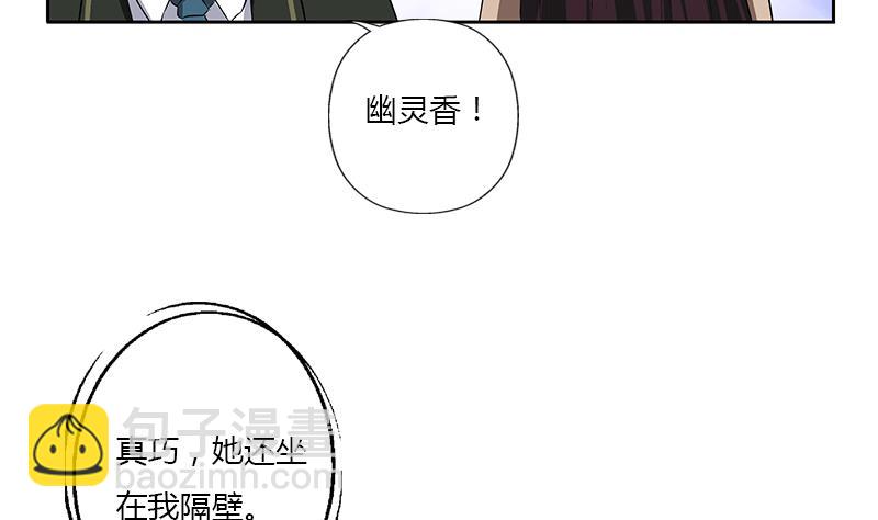 《都市极品仙医》第385话 失亿？ 第34页