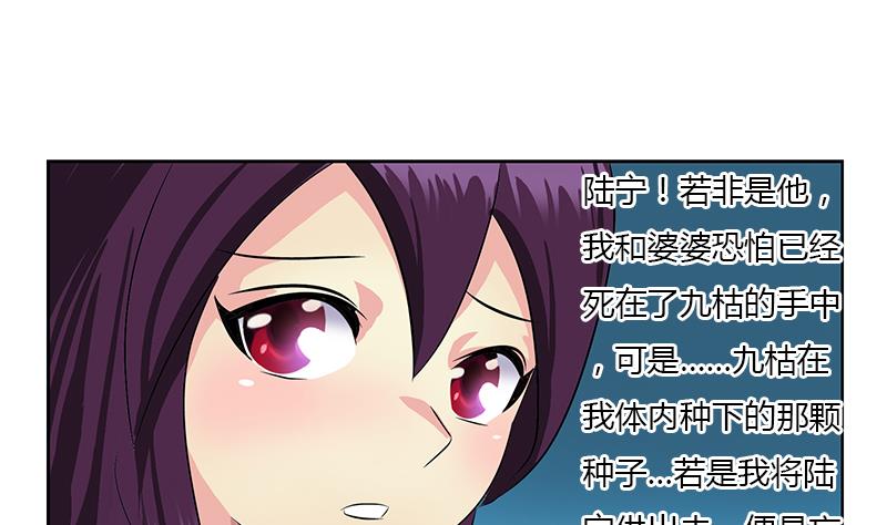 《都市极品仙医》第385话 失亿？ 第37页