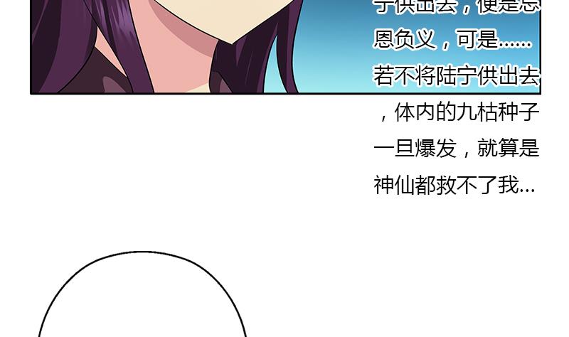 《都市极品仙医》第385话 失亿？ 第38页