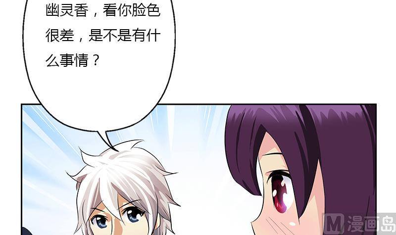 《都市极品仙医》第385话 失亿？ 第39页