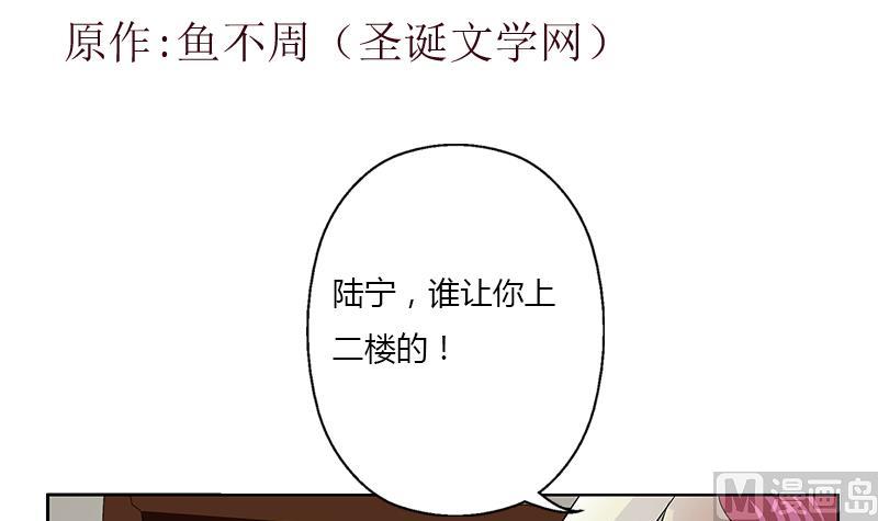 《都市极品仙医》第385话 失亿？ 第3页
