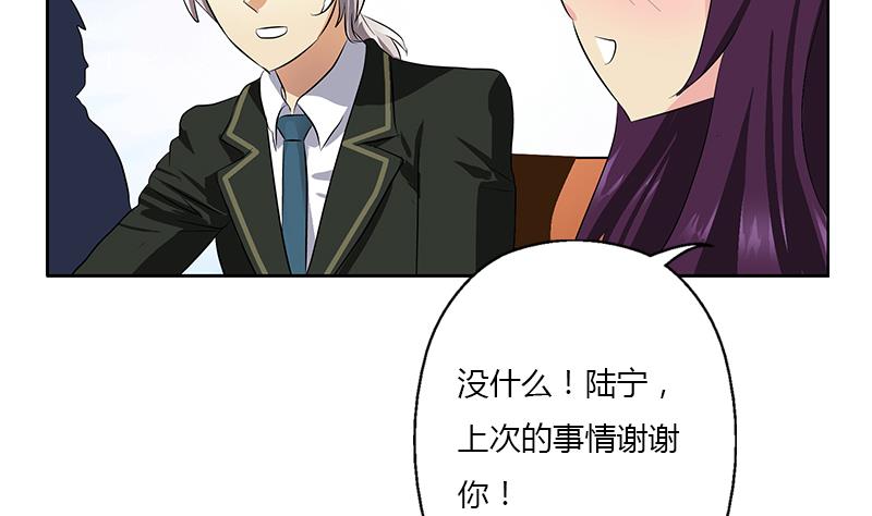 《都市极品仙医》第385话 失亿？ 第40页