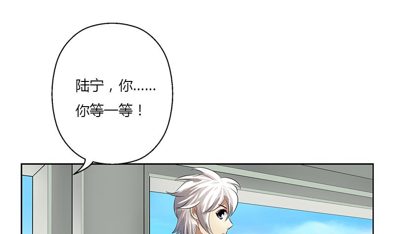 《都市极品仙医》第385话 失亿？ 第47页