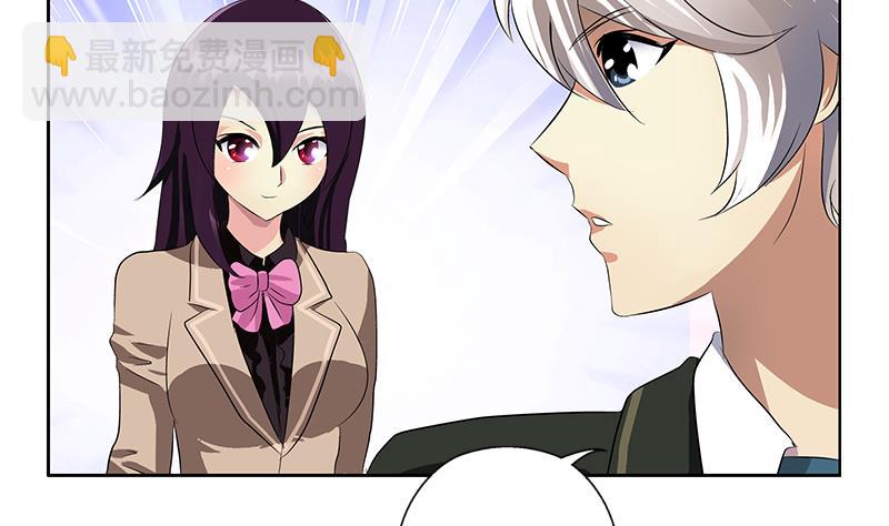 《都市极品仙医》第385话 失亿？ 第50页