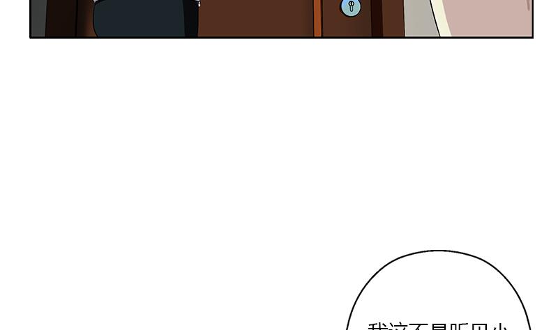 《都市极品仙医》第385话 失亿？ 第5页